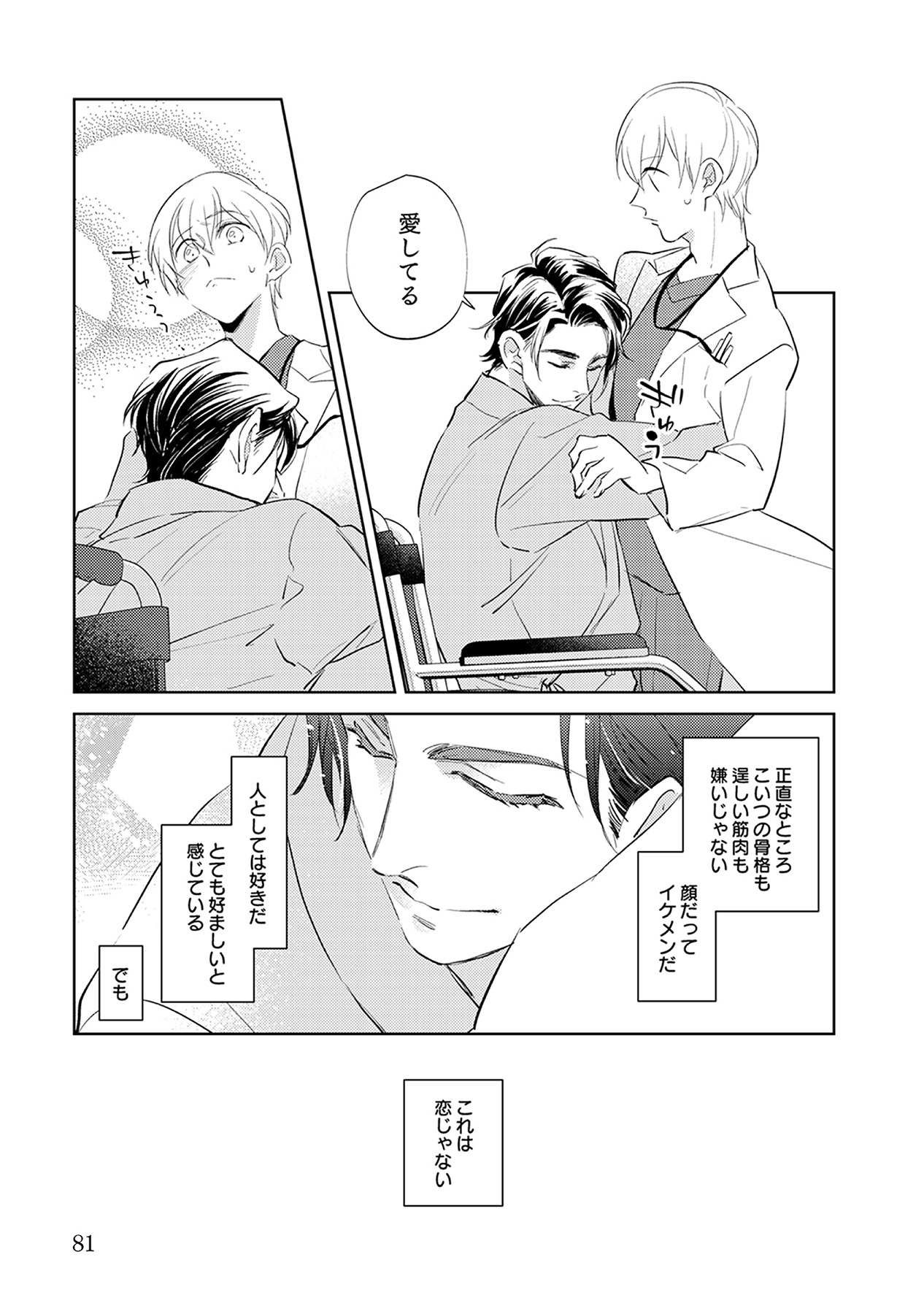 Page 81