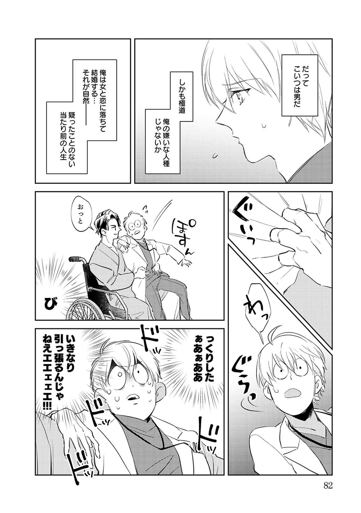 Page 82