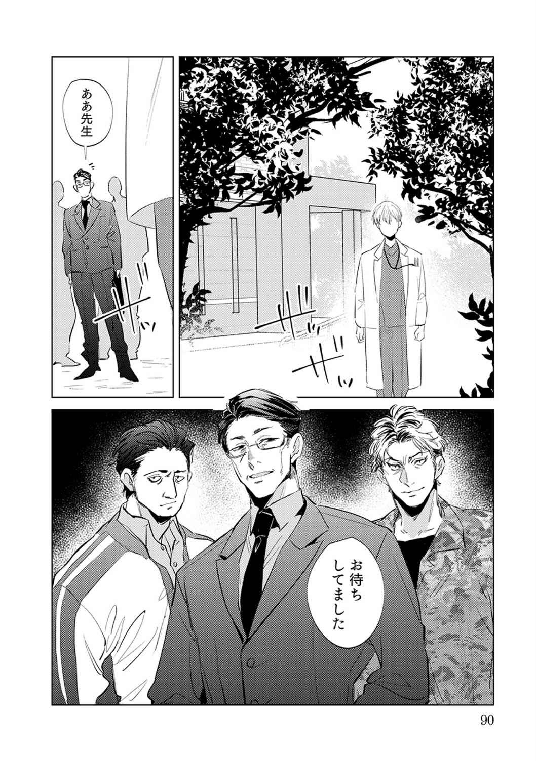 Page 90