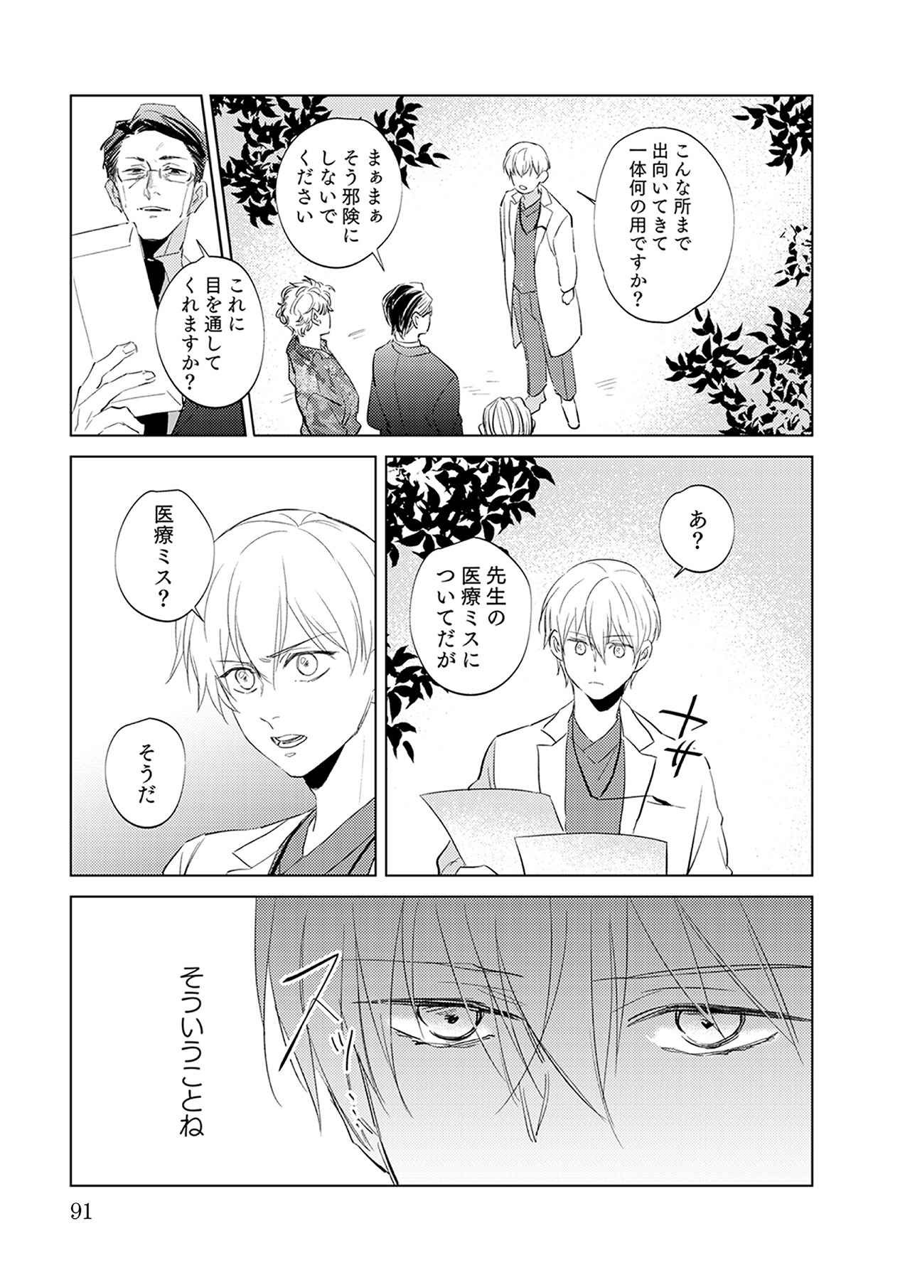Page 91