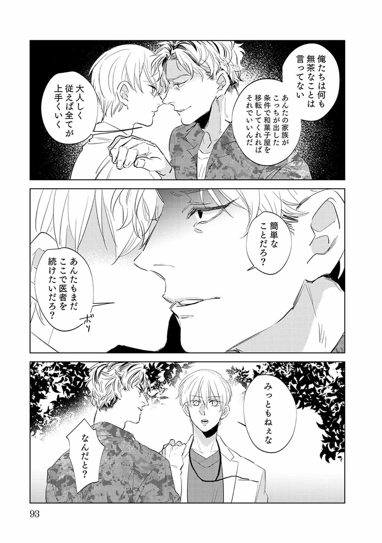 Page 93