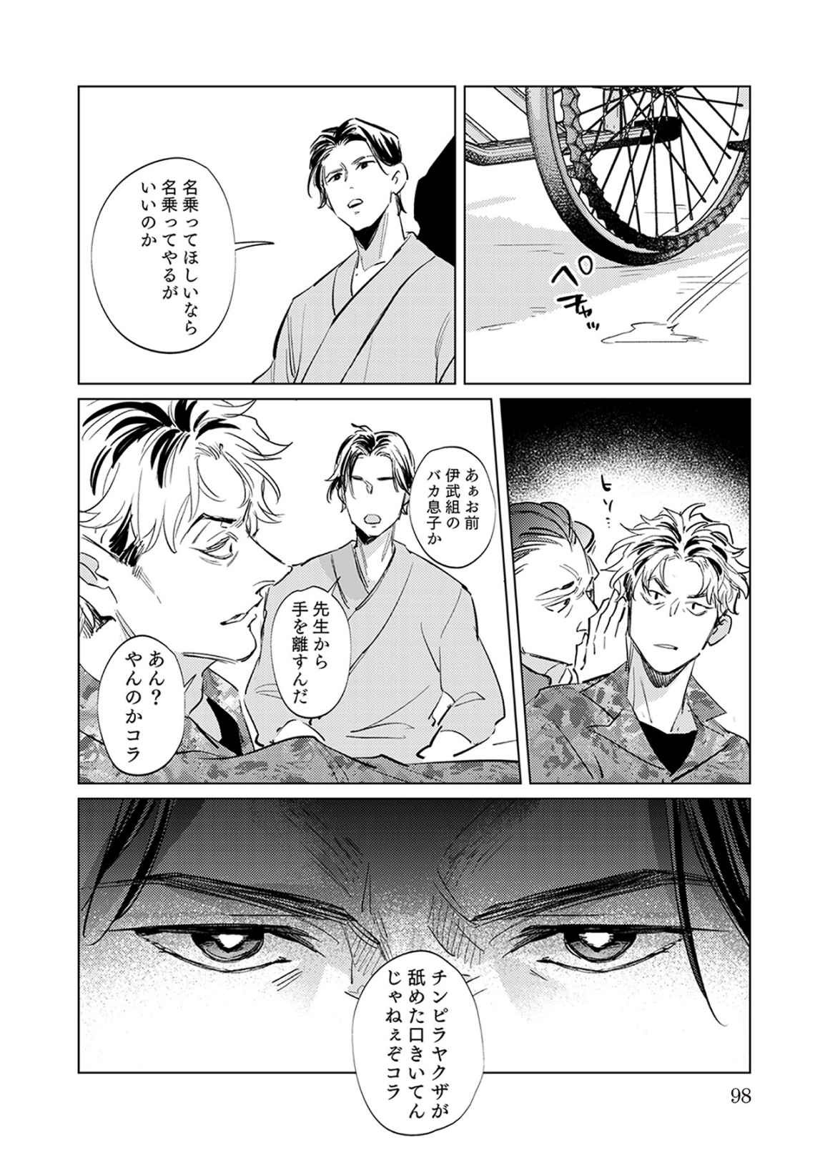 Page 98