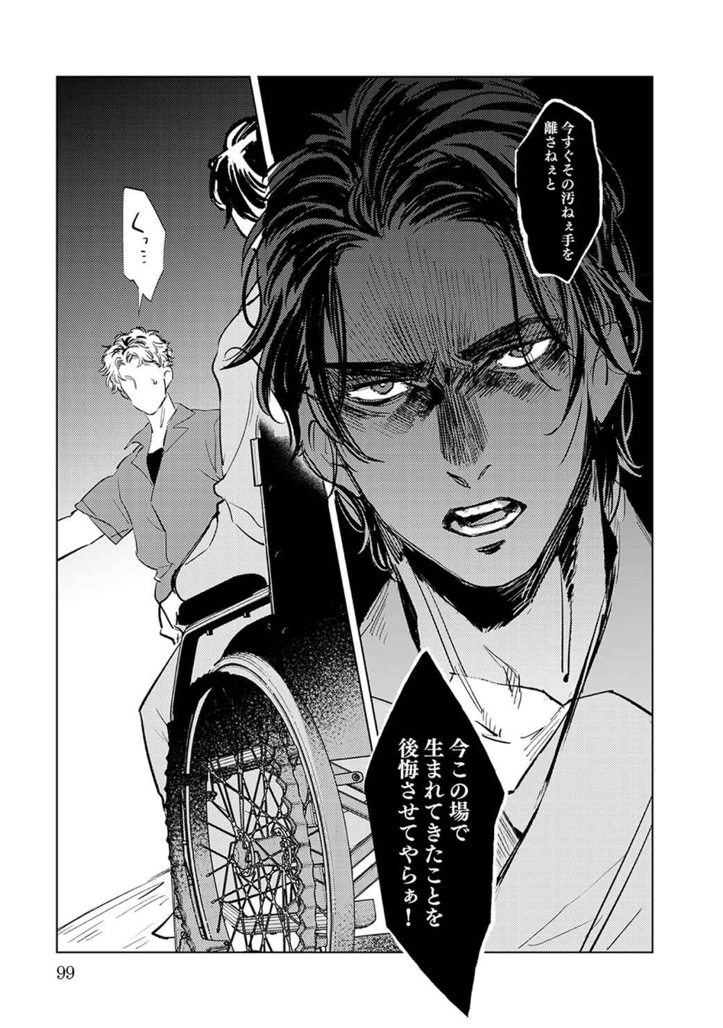 Page 99