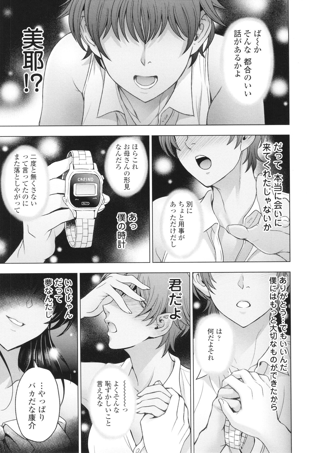 Page 130