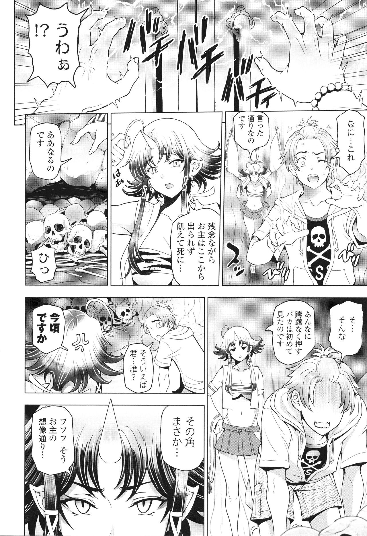 Page 137