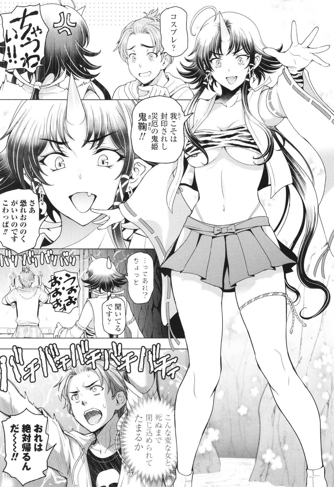 Page 138