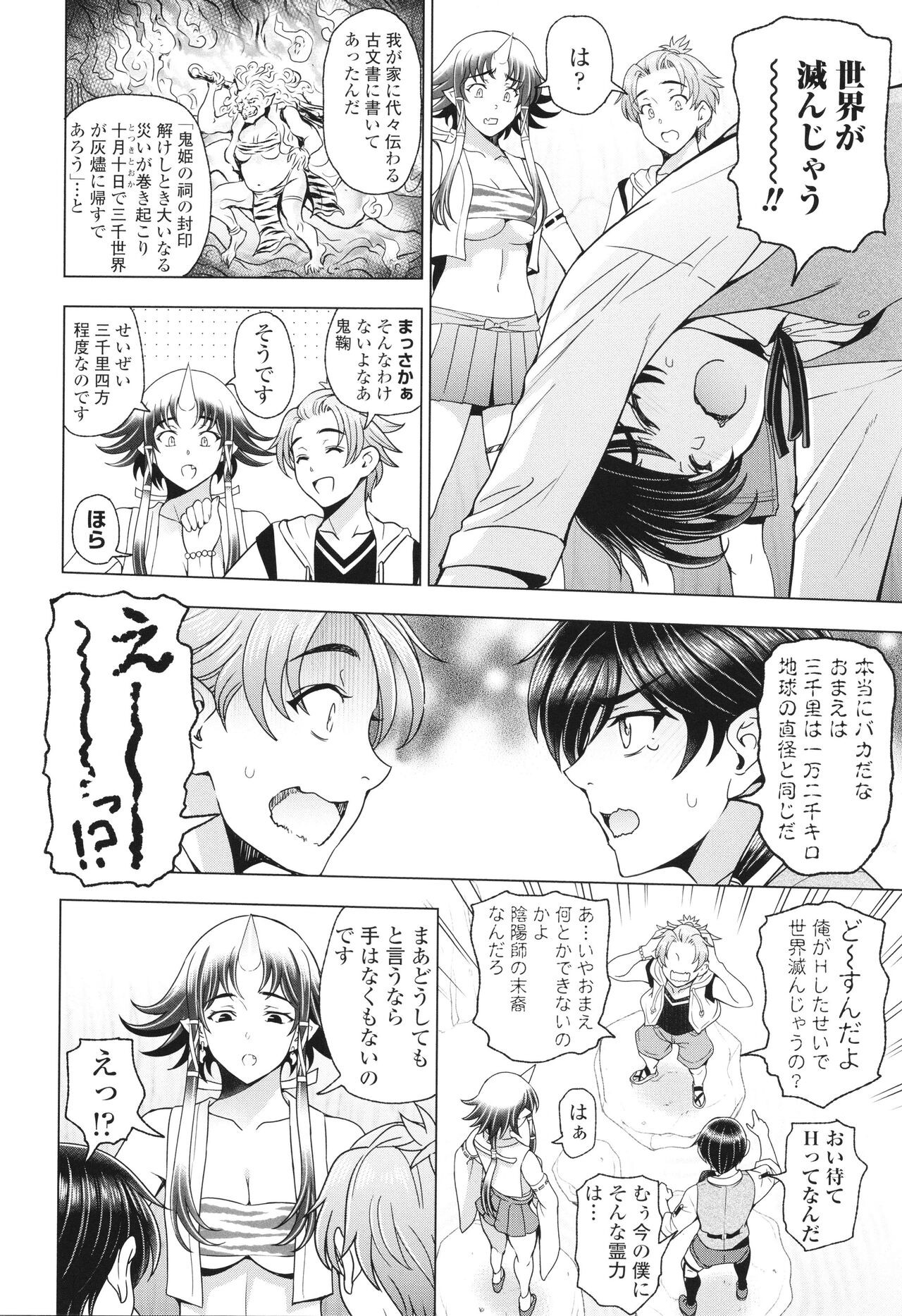 Page 161