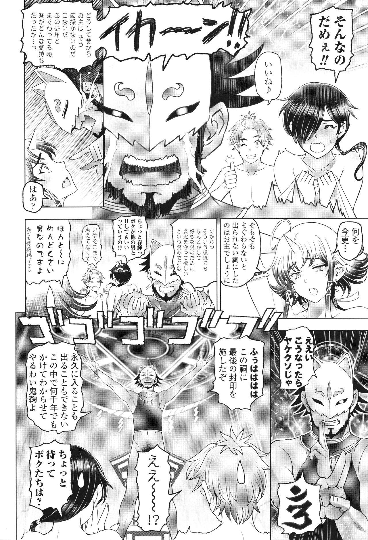 Page 203
