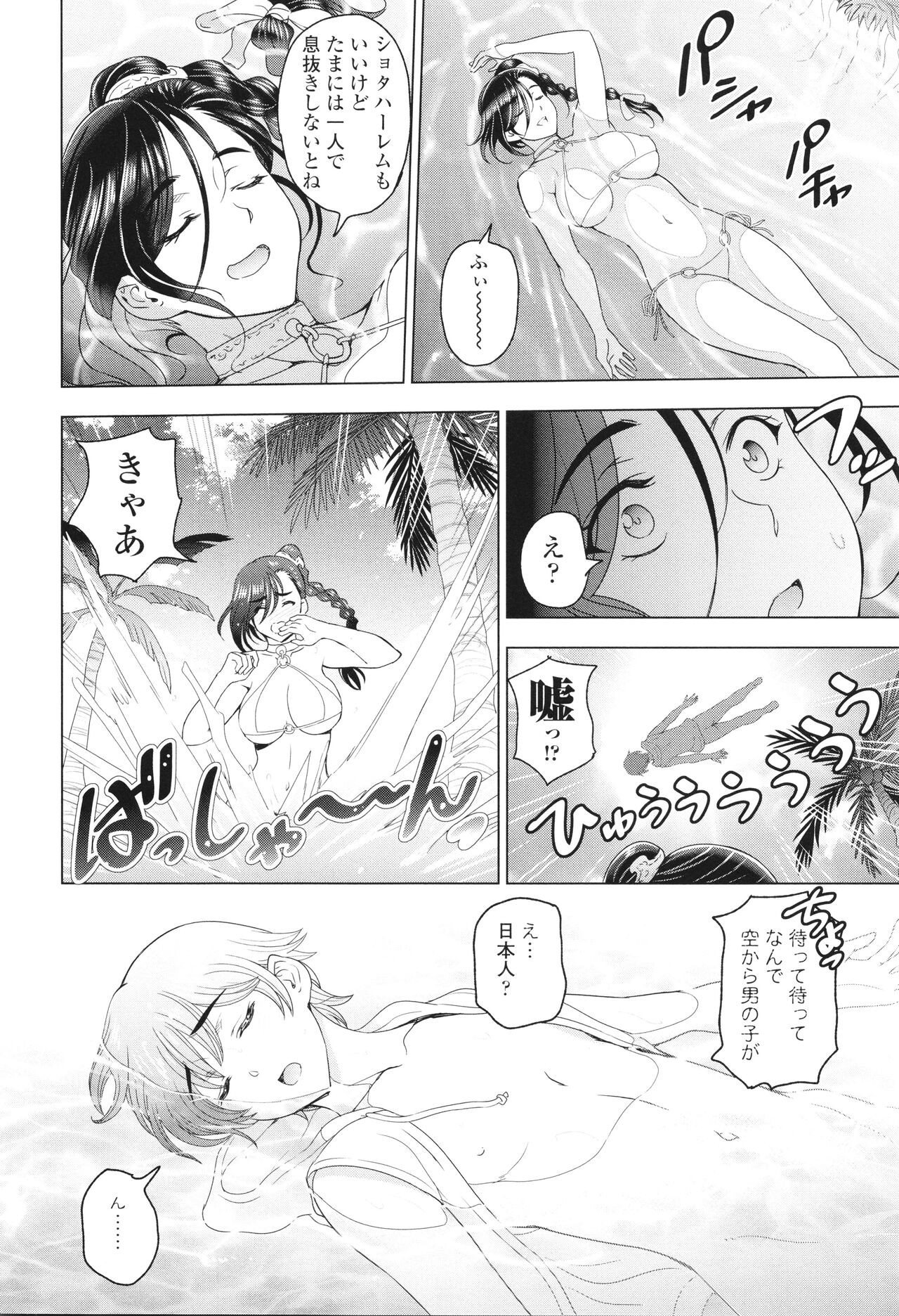 Page 207