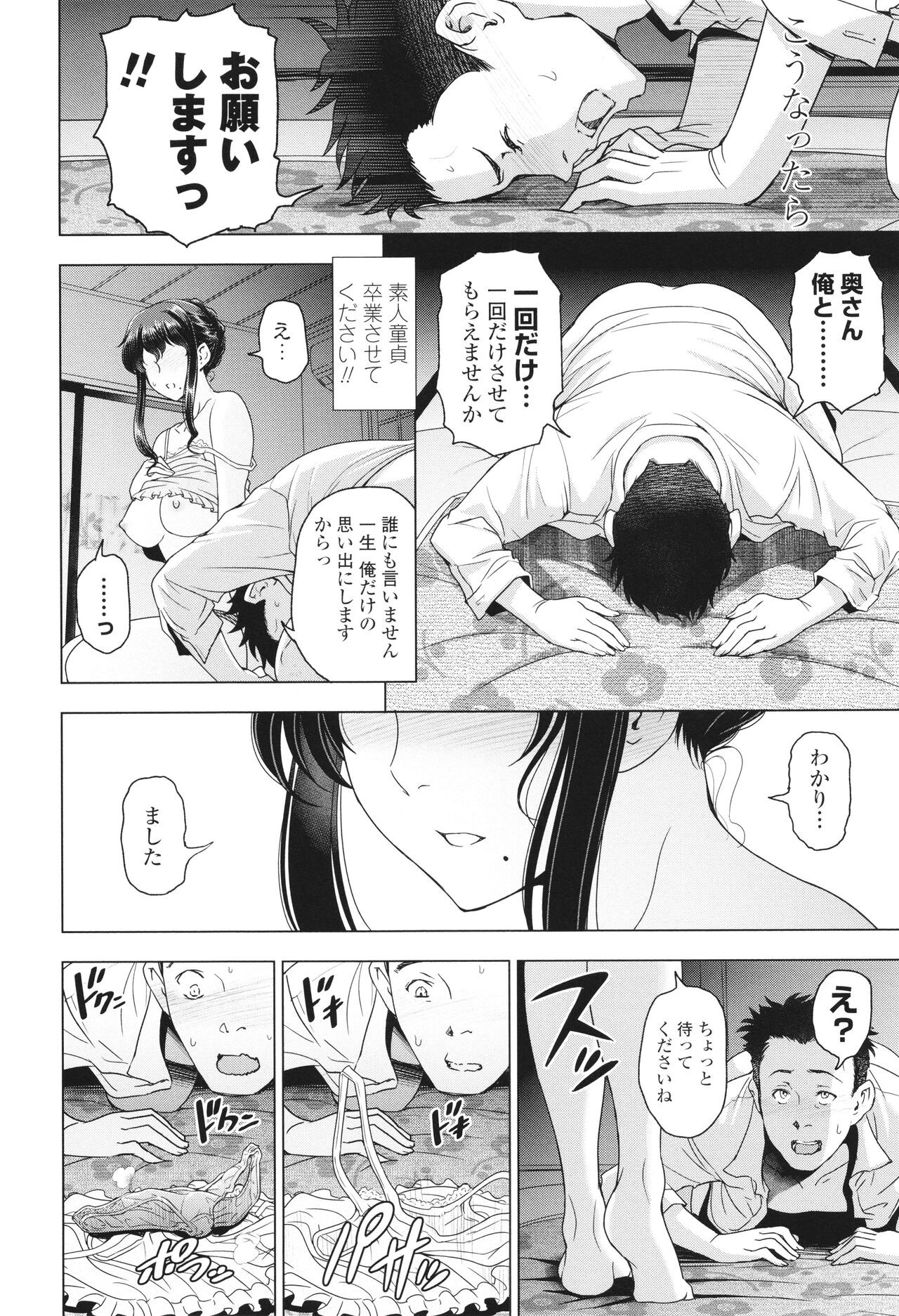 Page 233