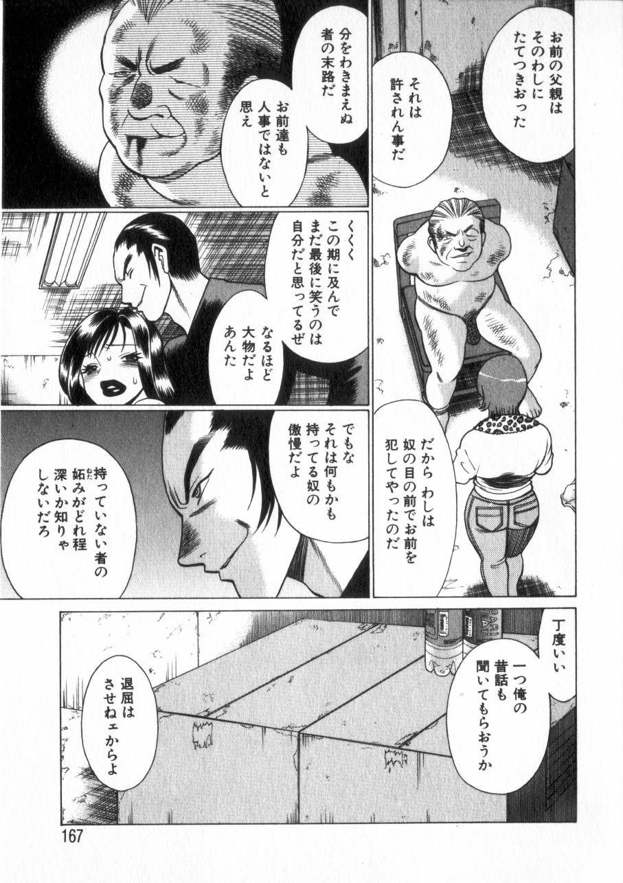 Page 166