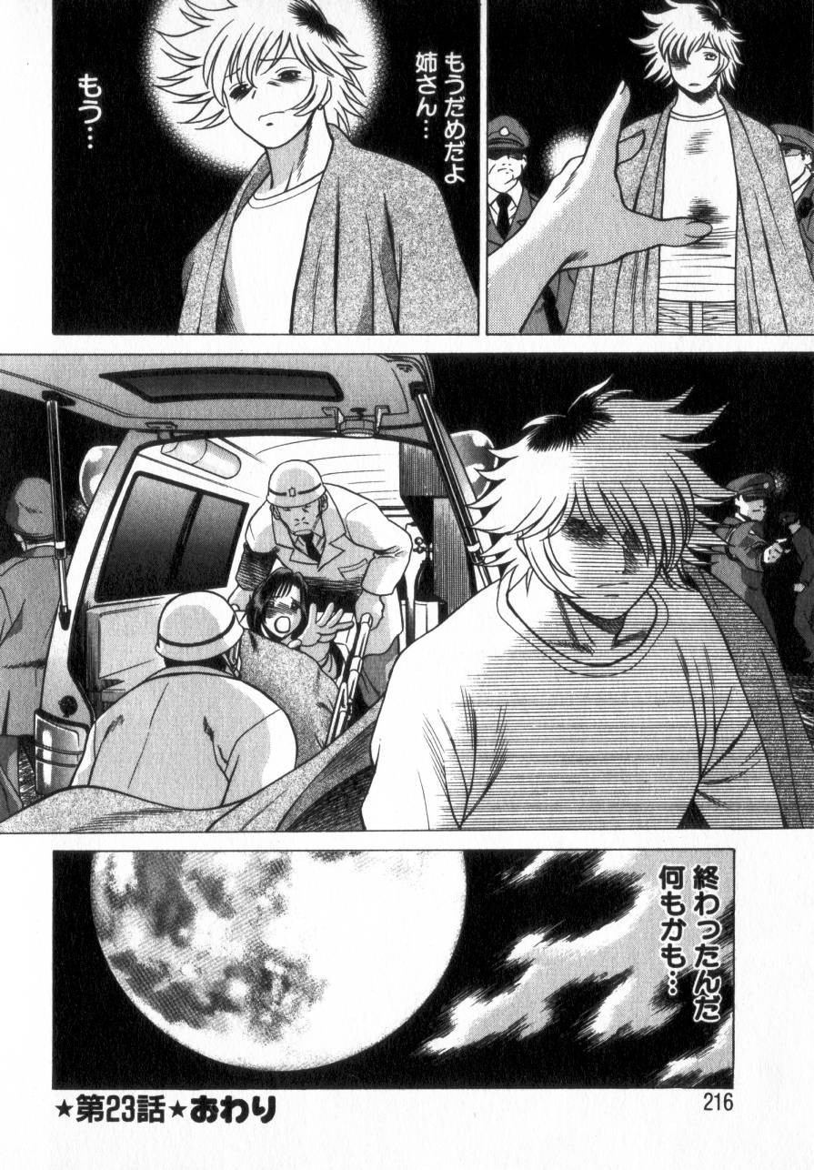 Page 215