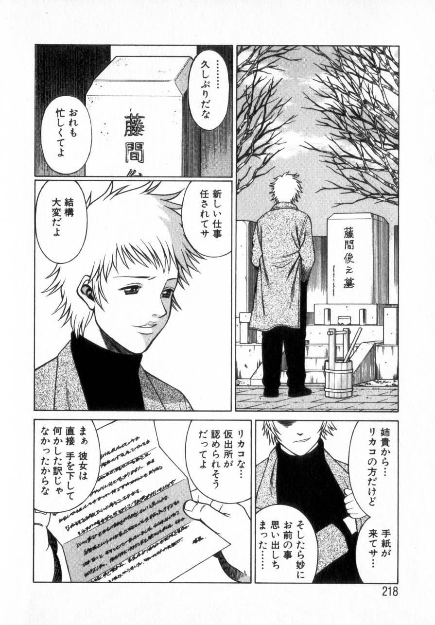 Page 217