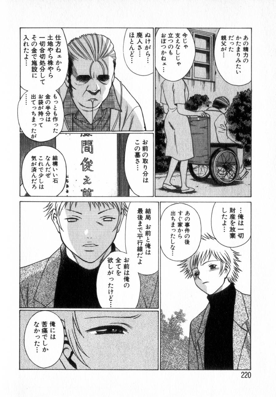 Page 219