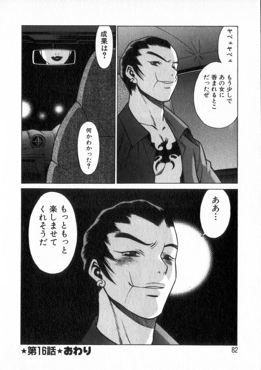 Page 81