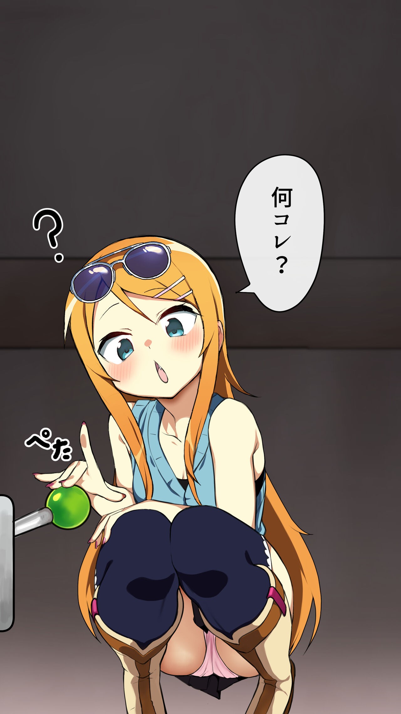 Kosaka Kirino (Japanese)
