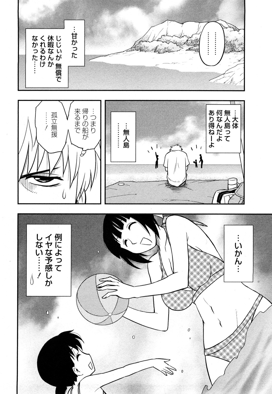 Page 100