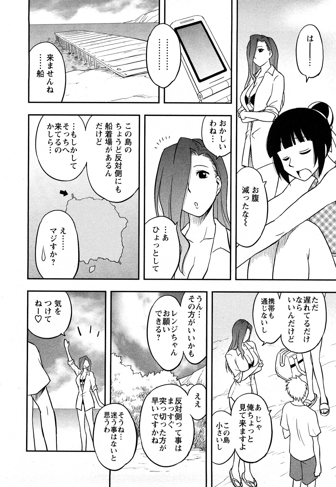 Page 104