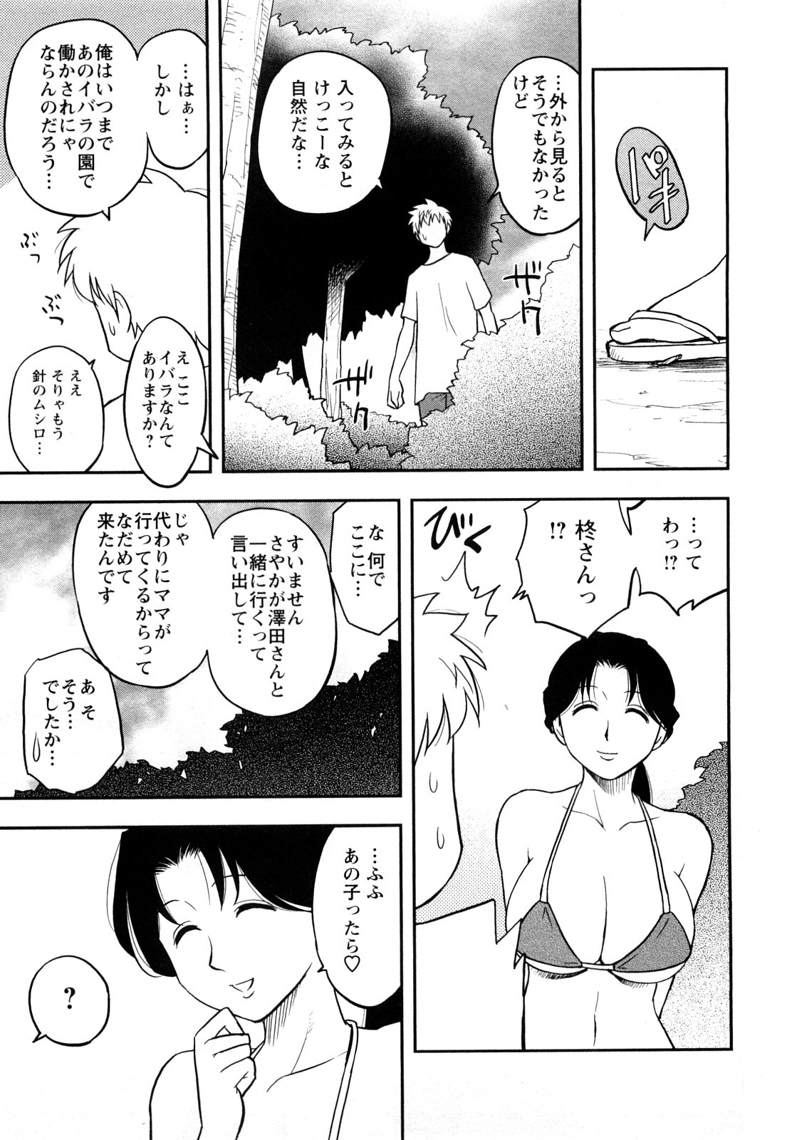 Page 105