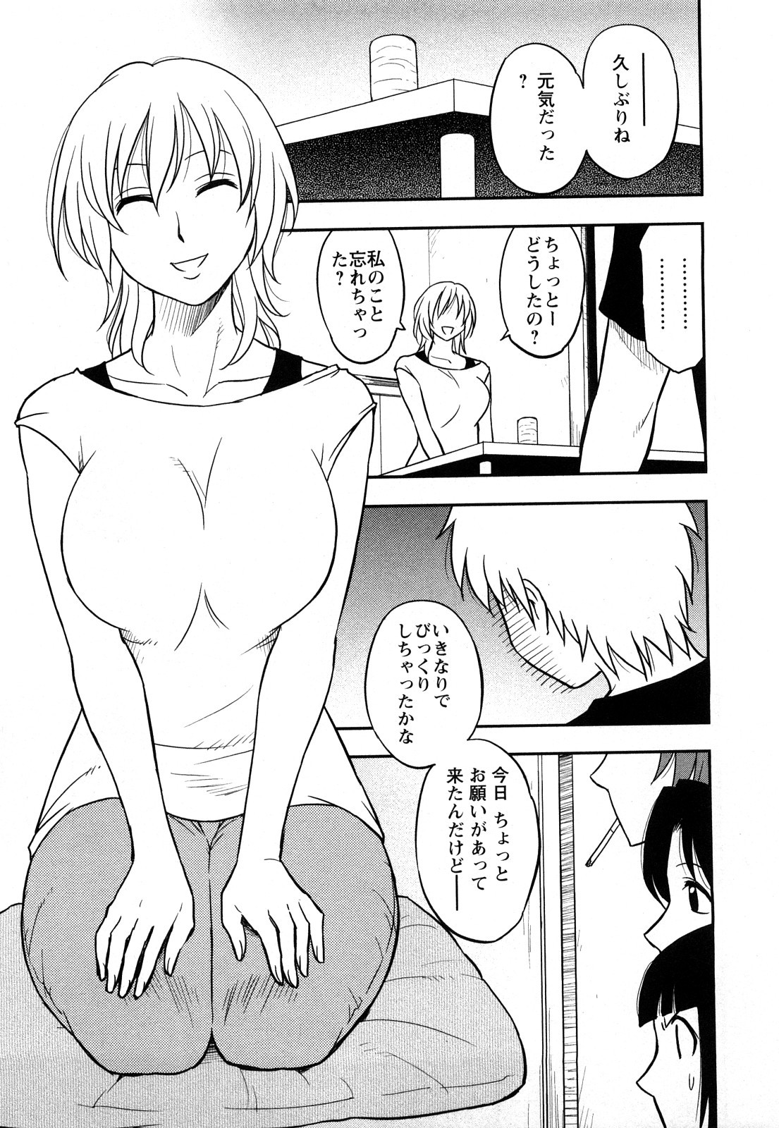 Page 117