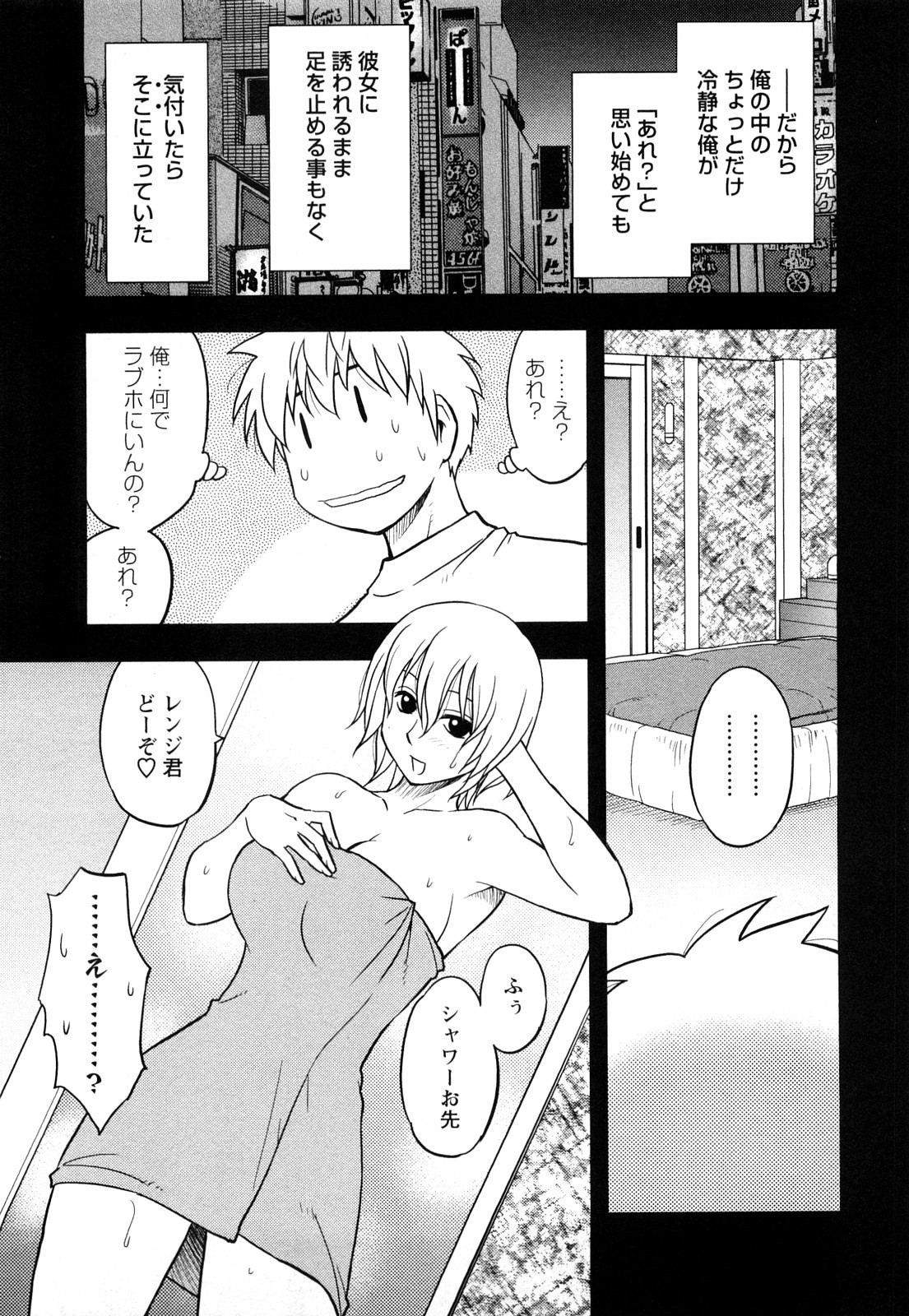 Page 123