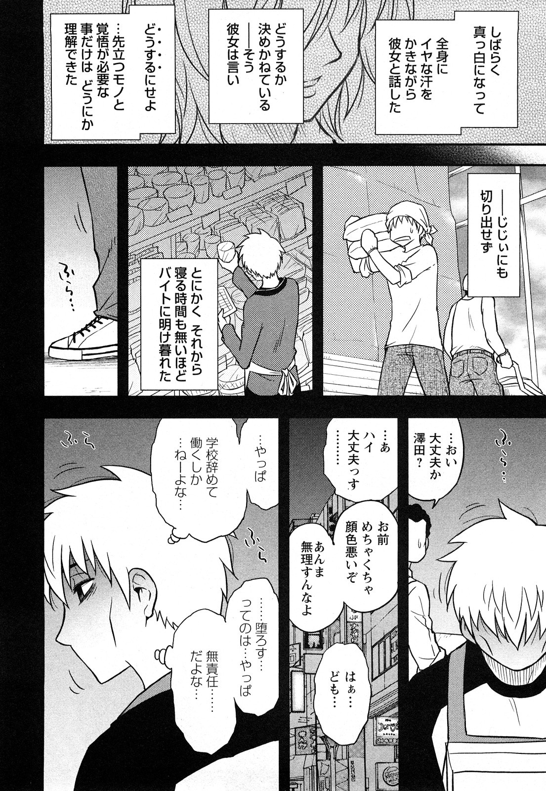 Page 132