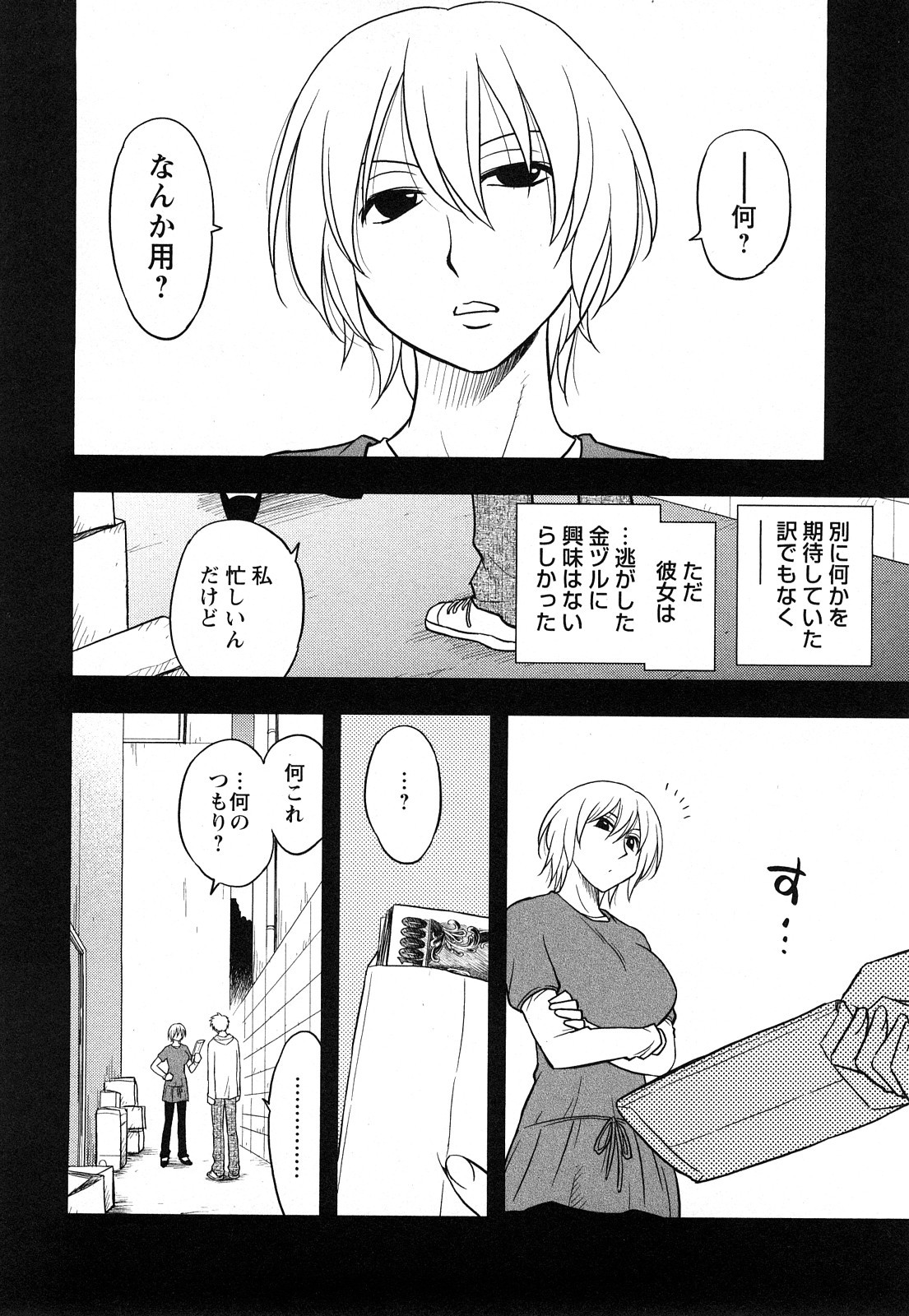 Page 138