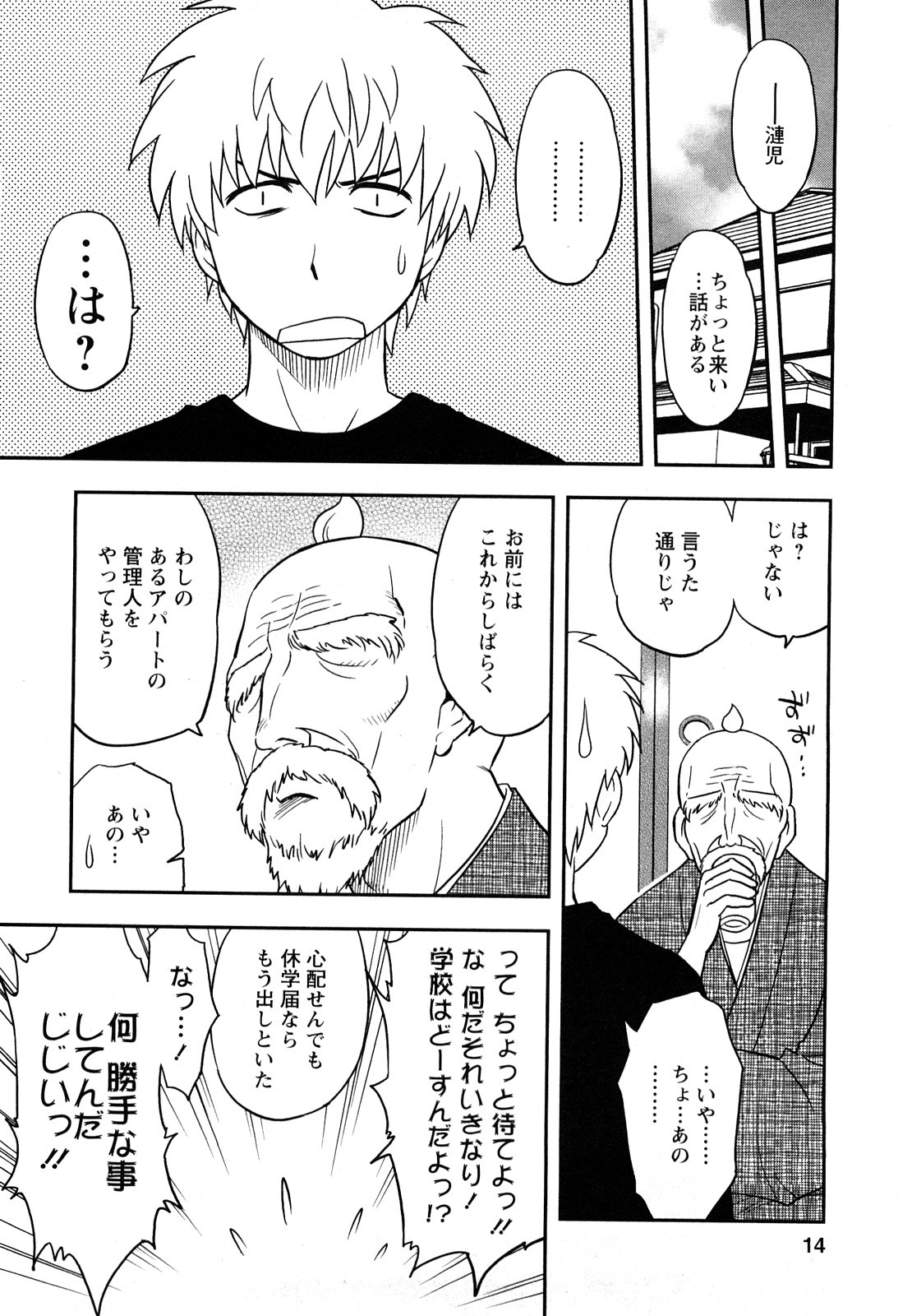 Page 14