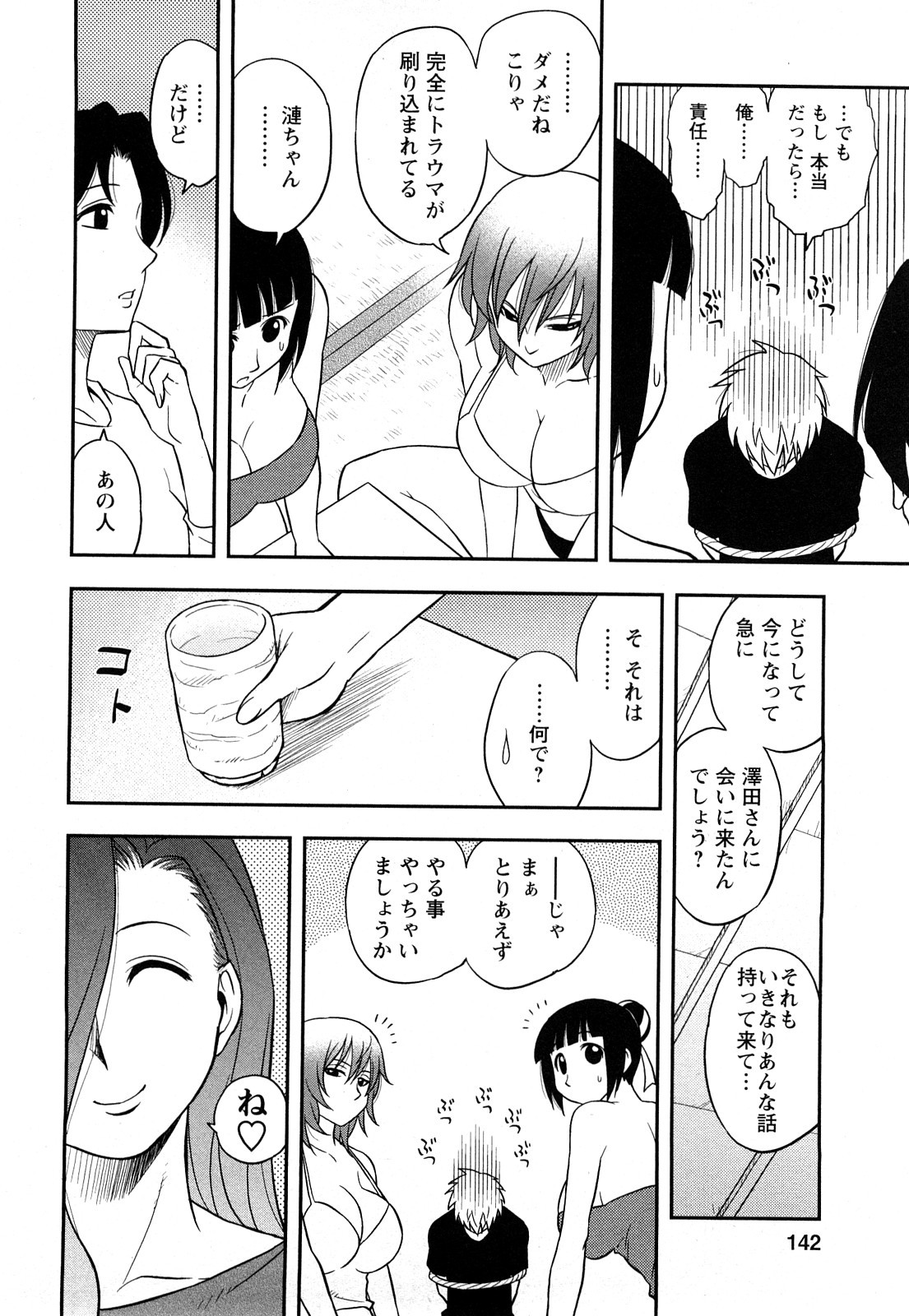 Page 142