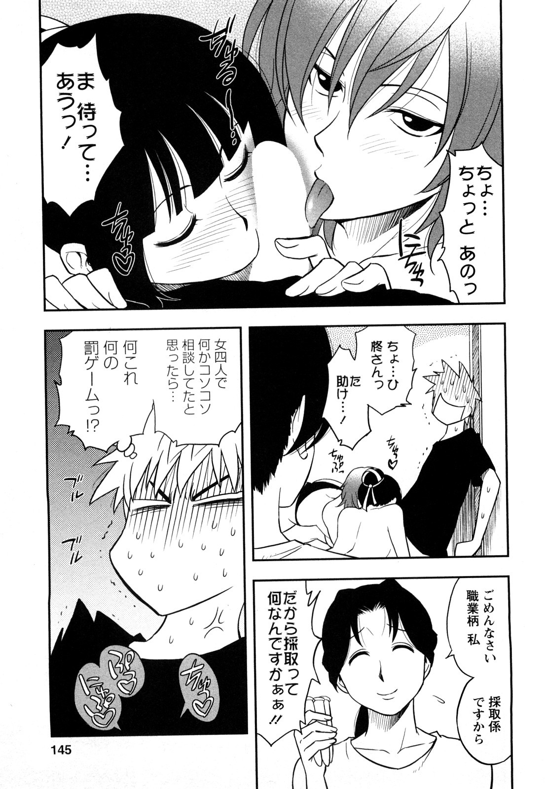 Page 145