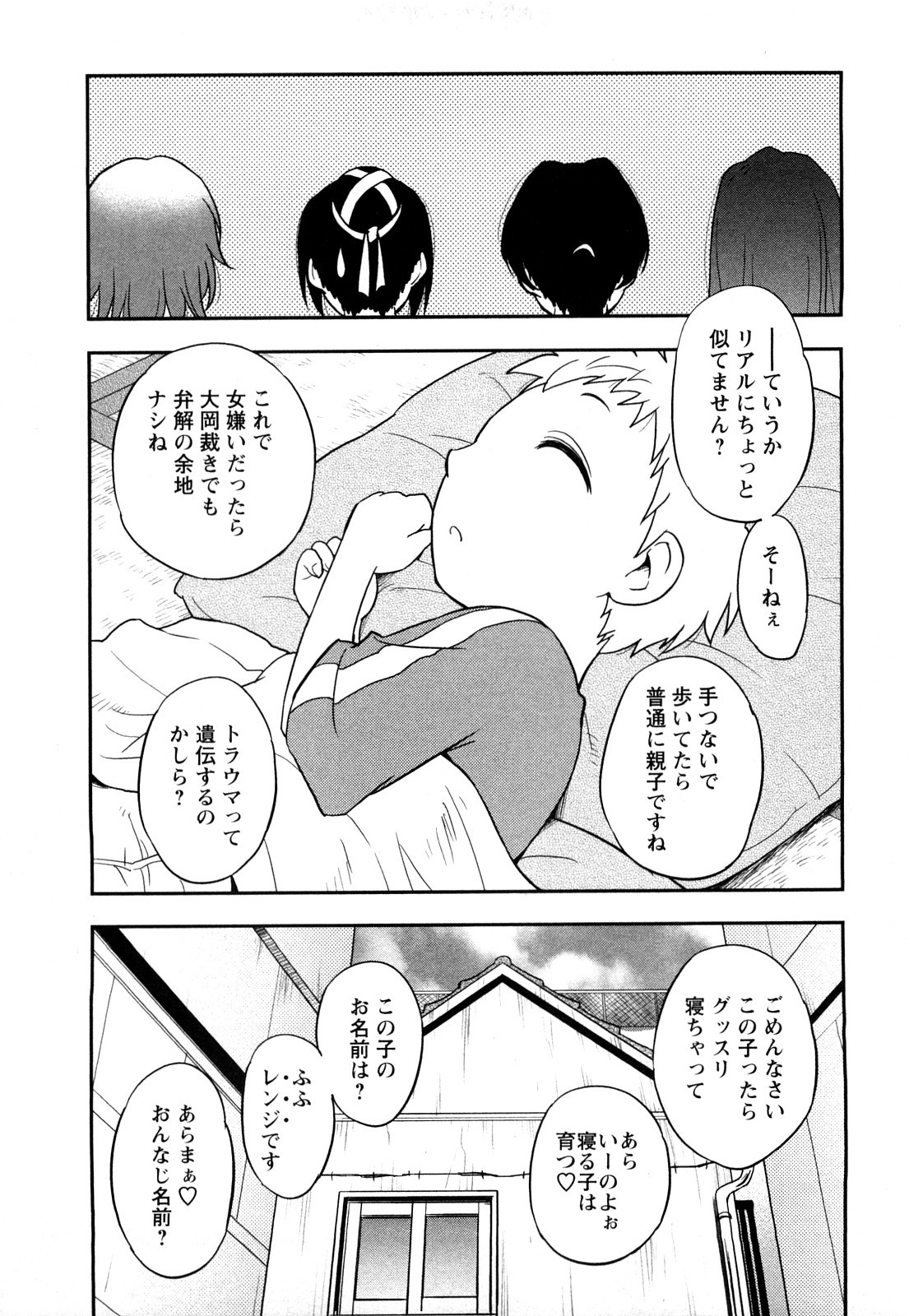 Page 153