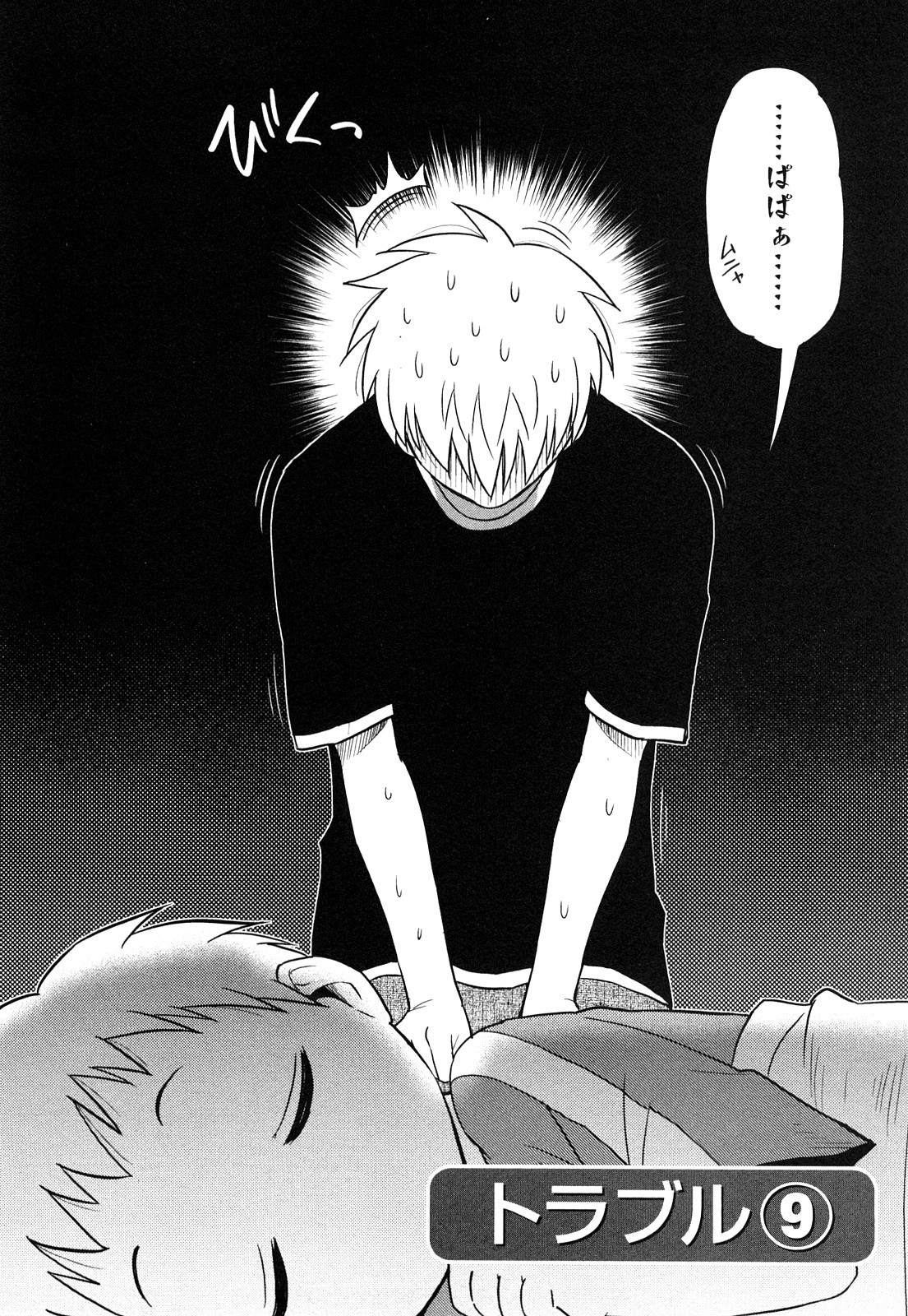 Page 154