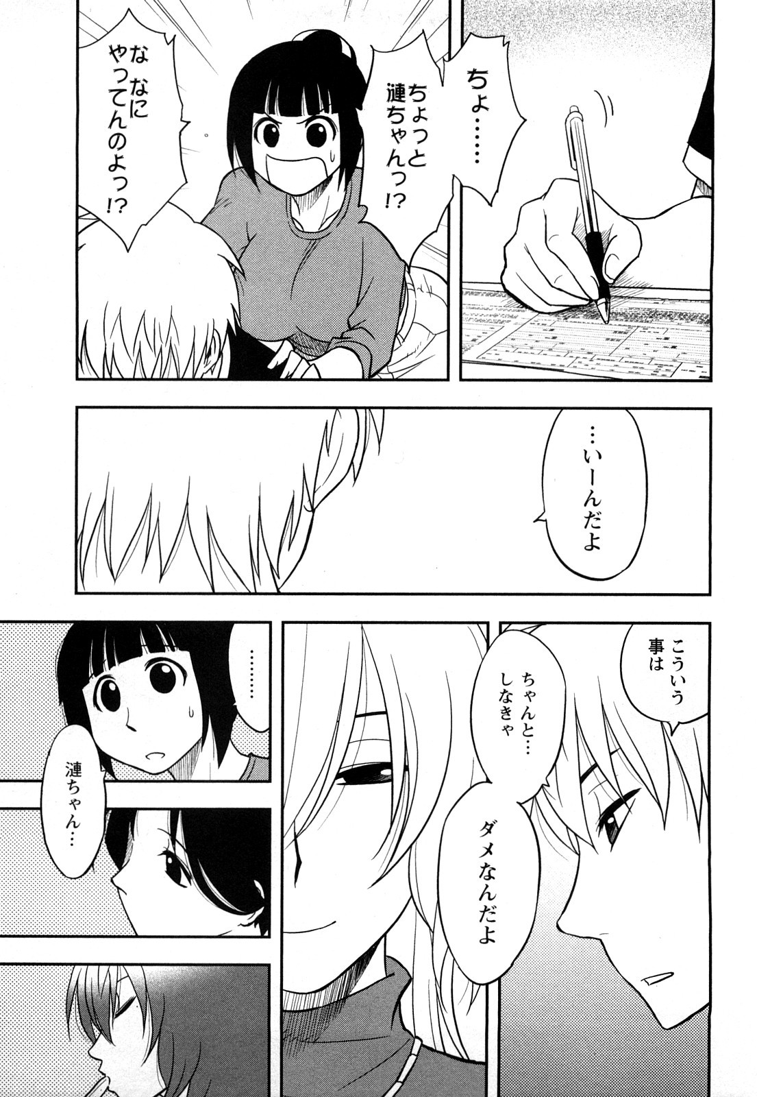 Page 159