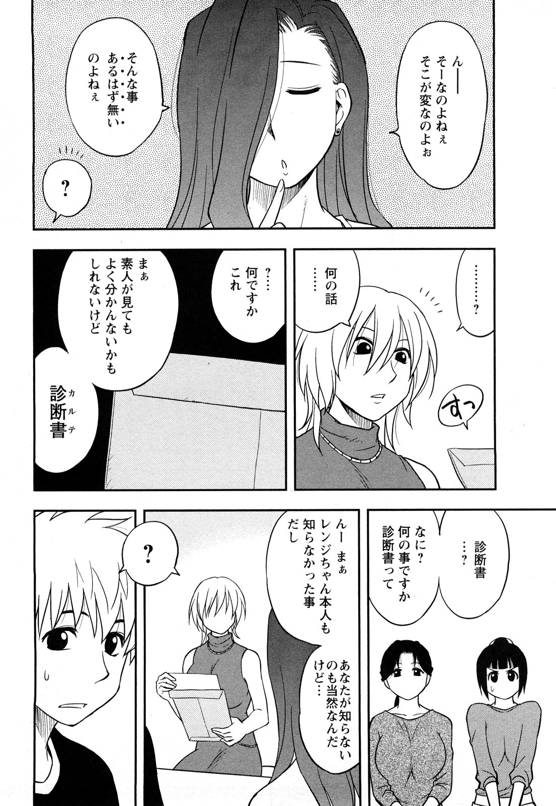 Page 162