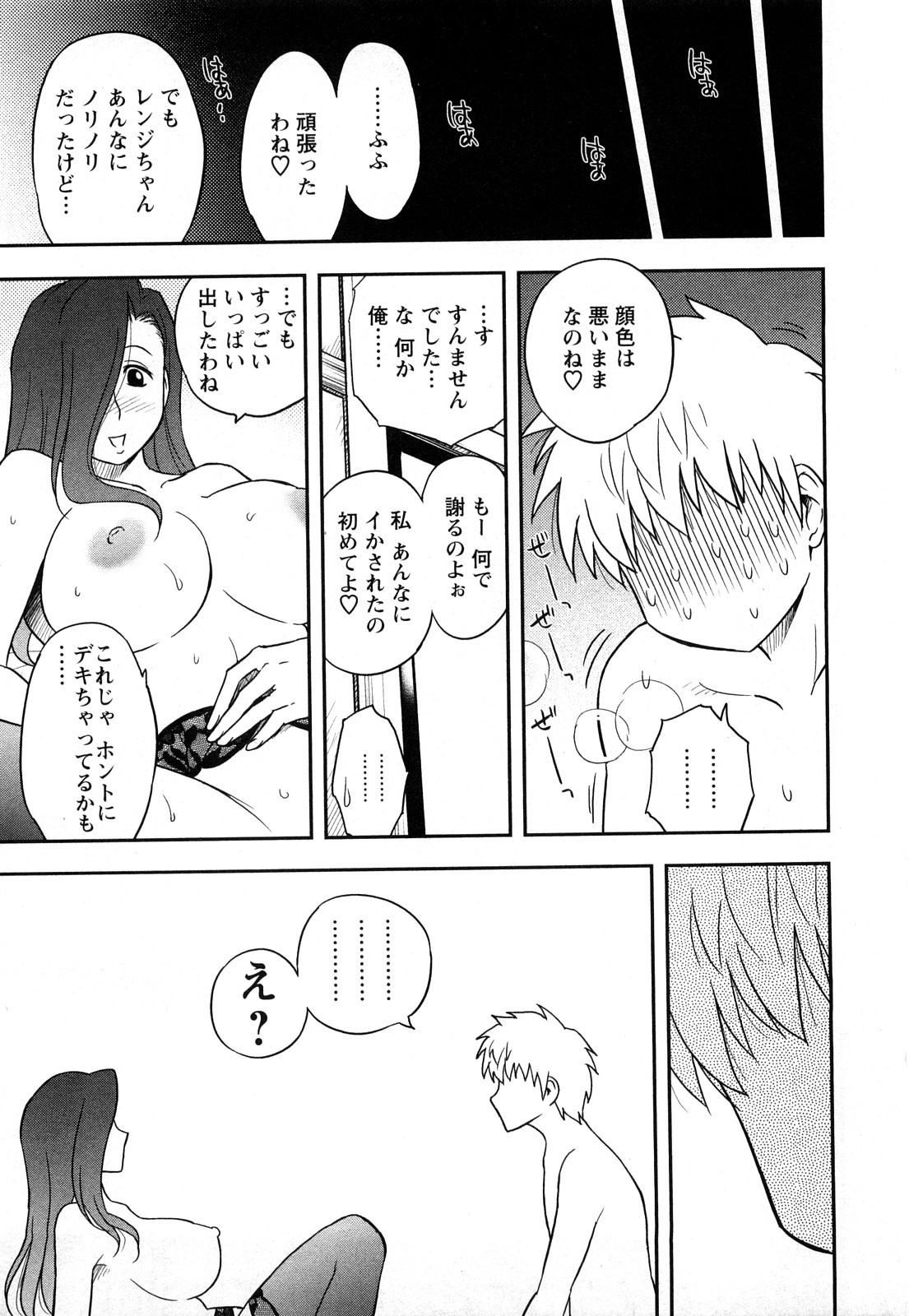 Page 181