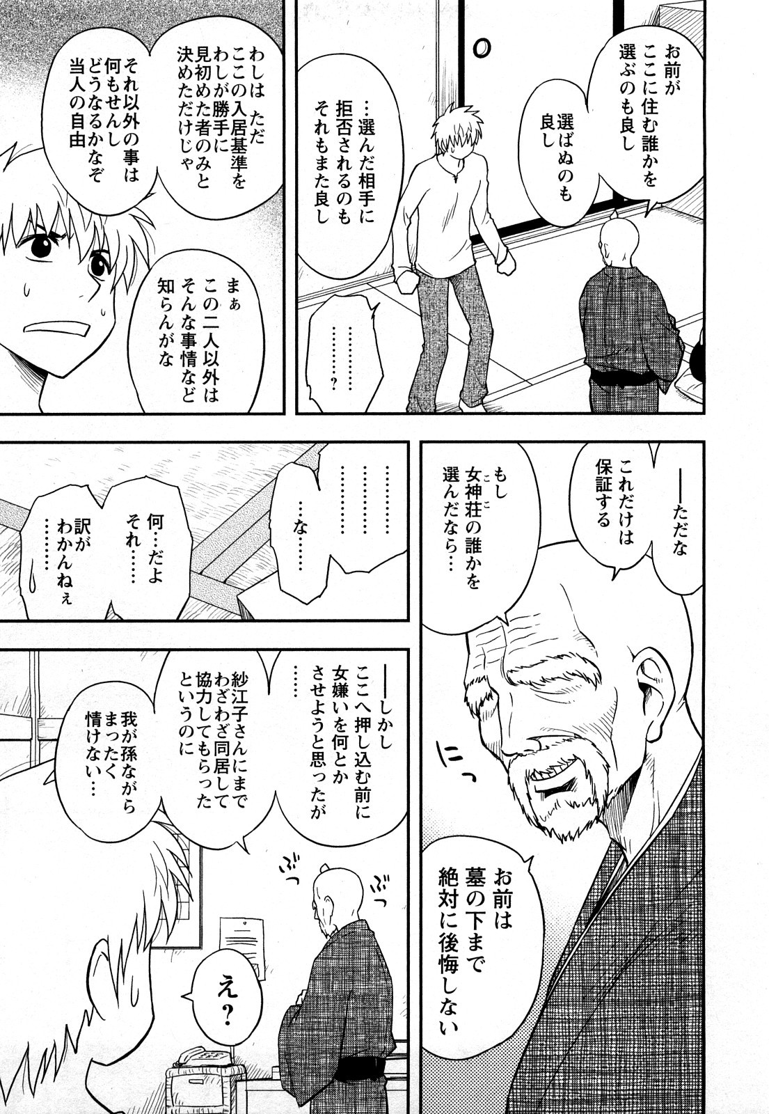 Page 189