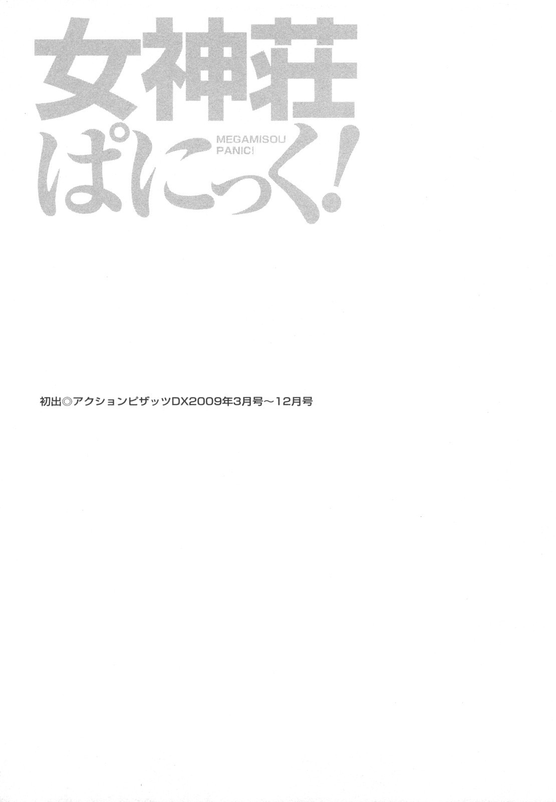 Page 191