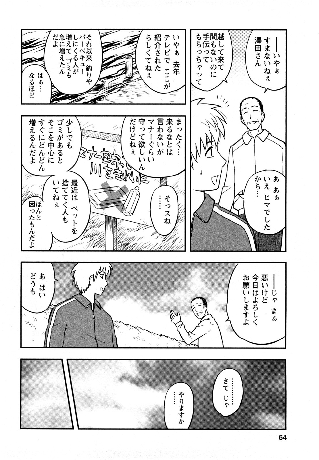 Page 64