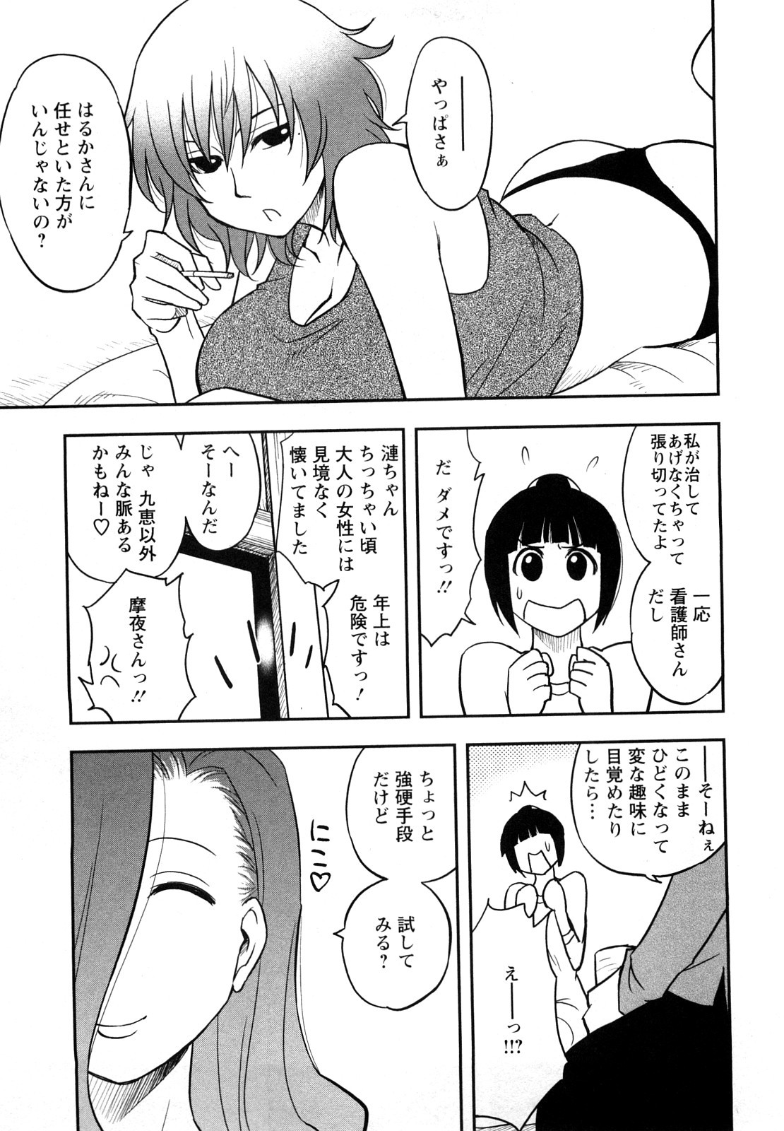 Page 81