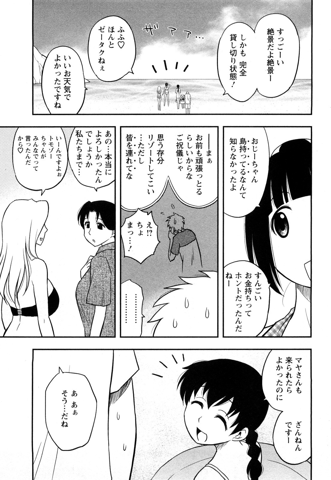 Page 99
