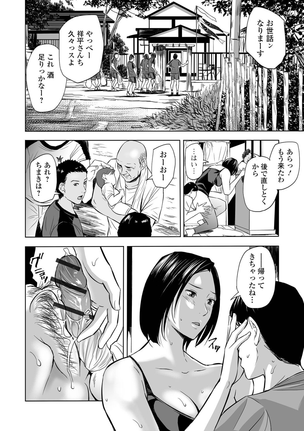 Page 108