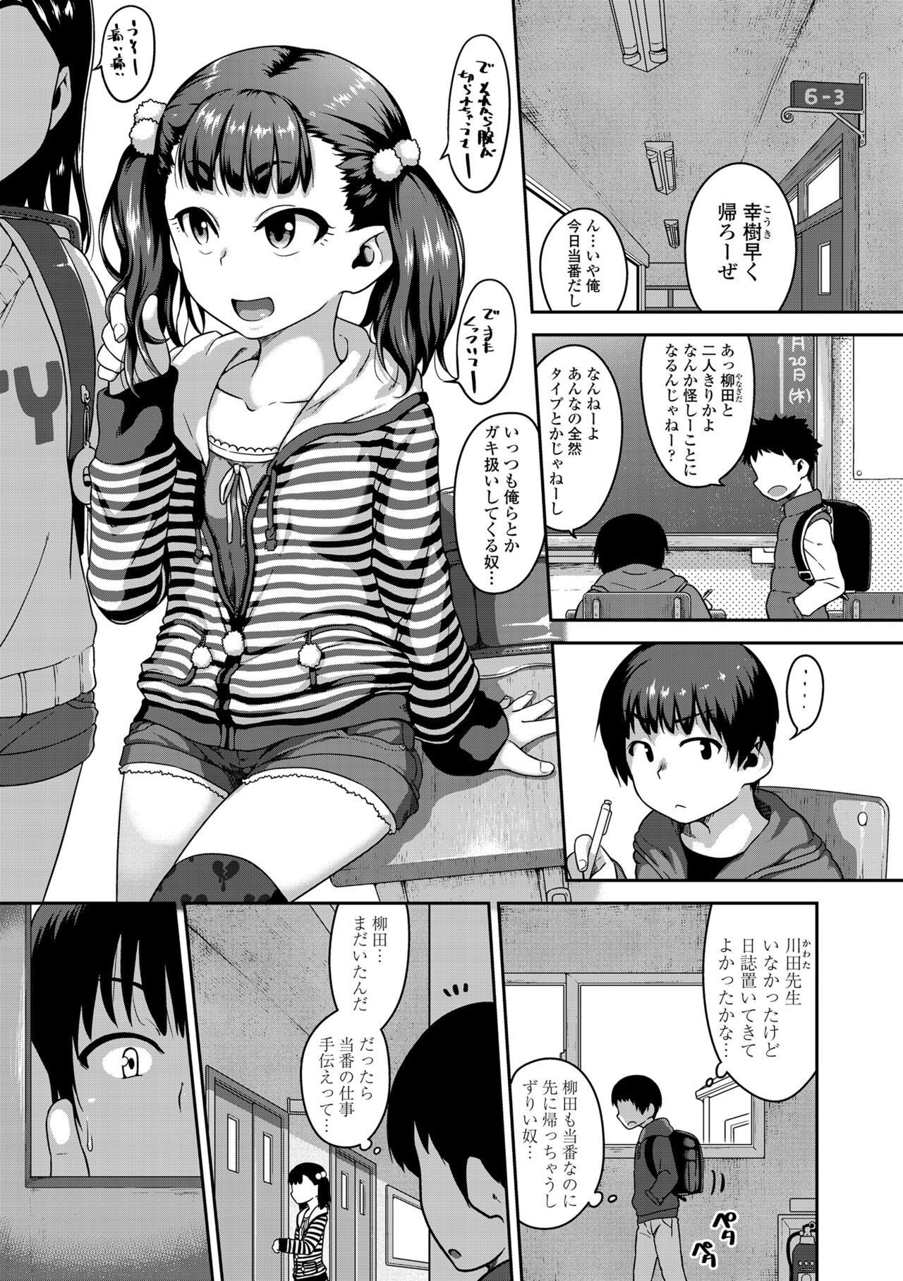 Page 161