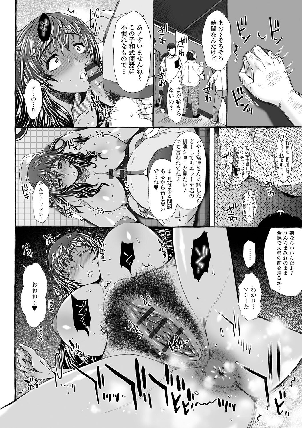 Page 110