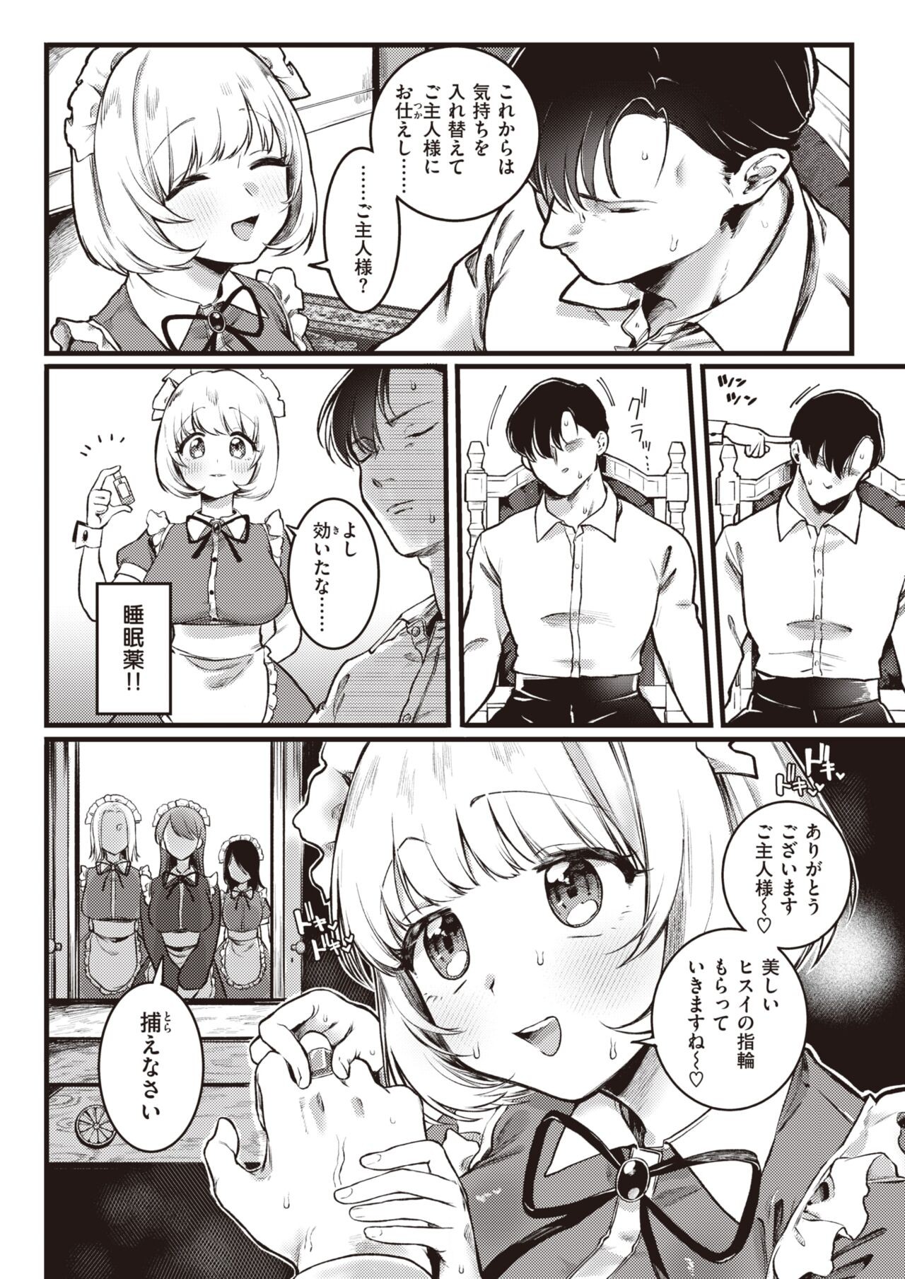 Page 172