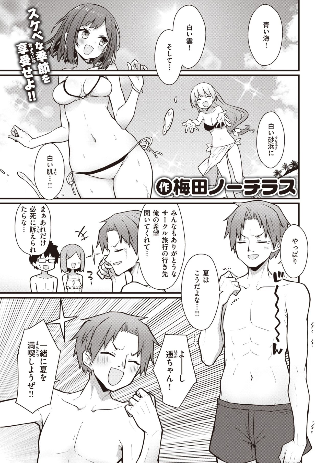 Page 193