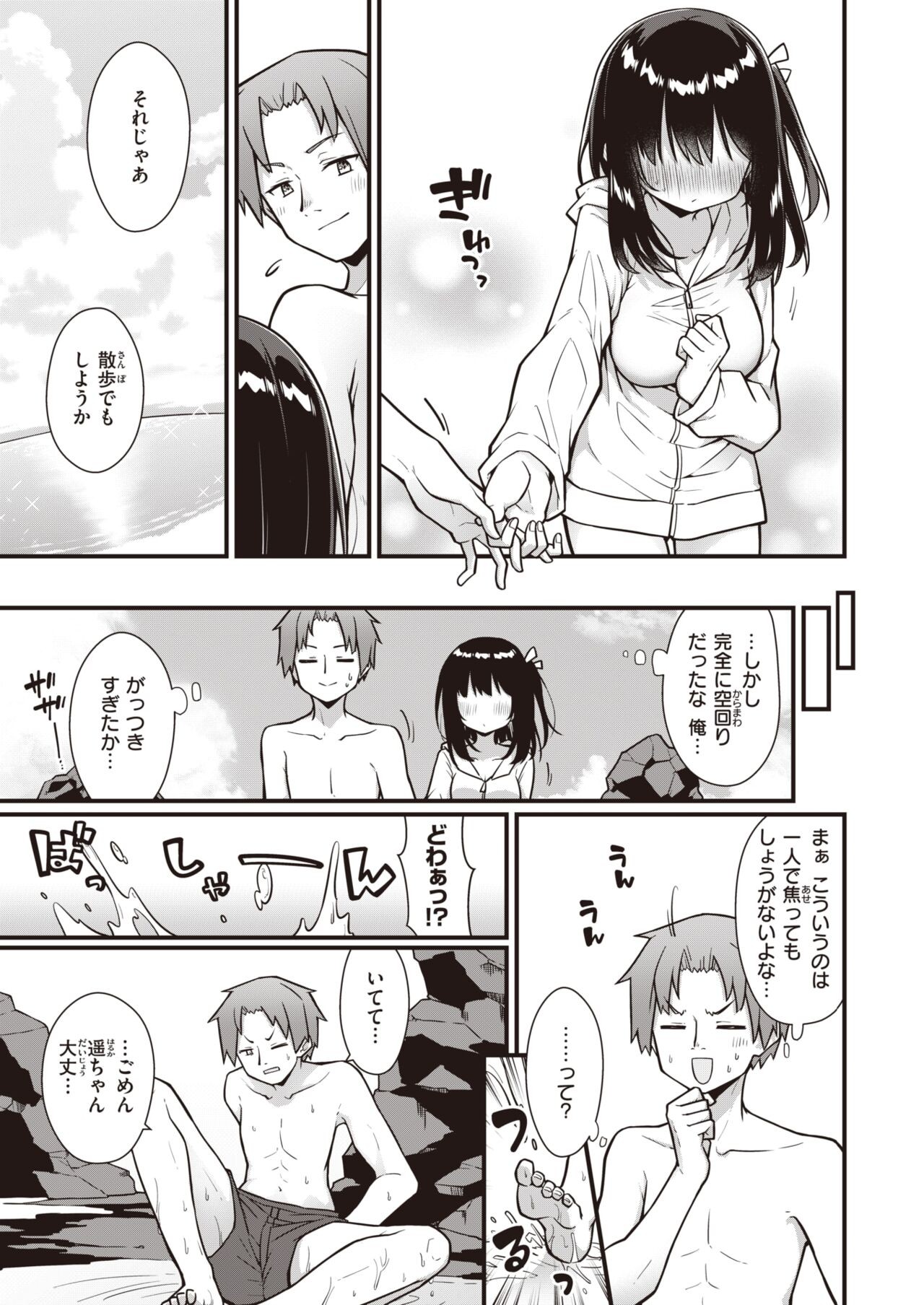 Page 197