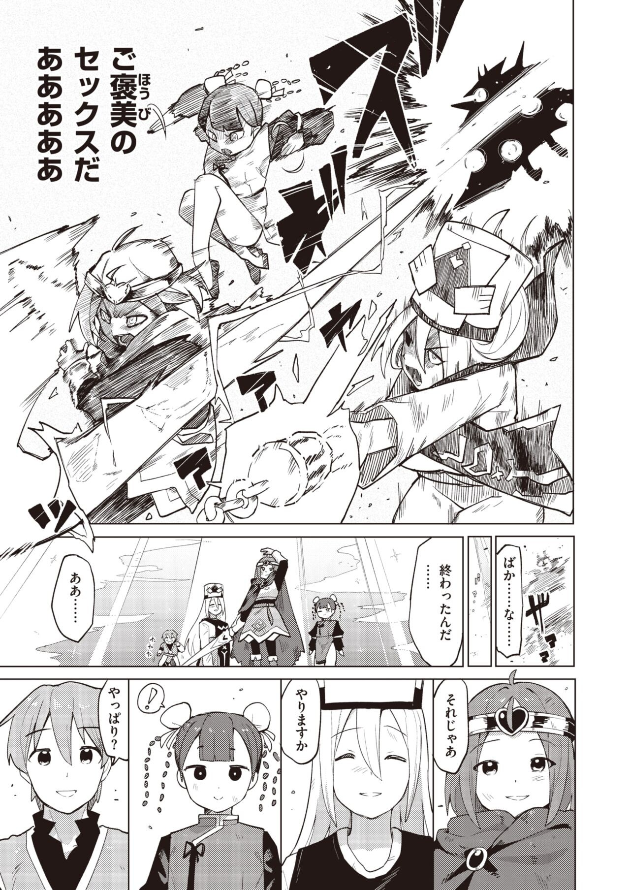 Page 227