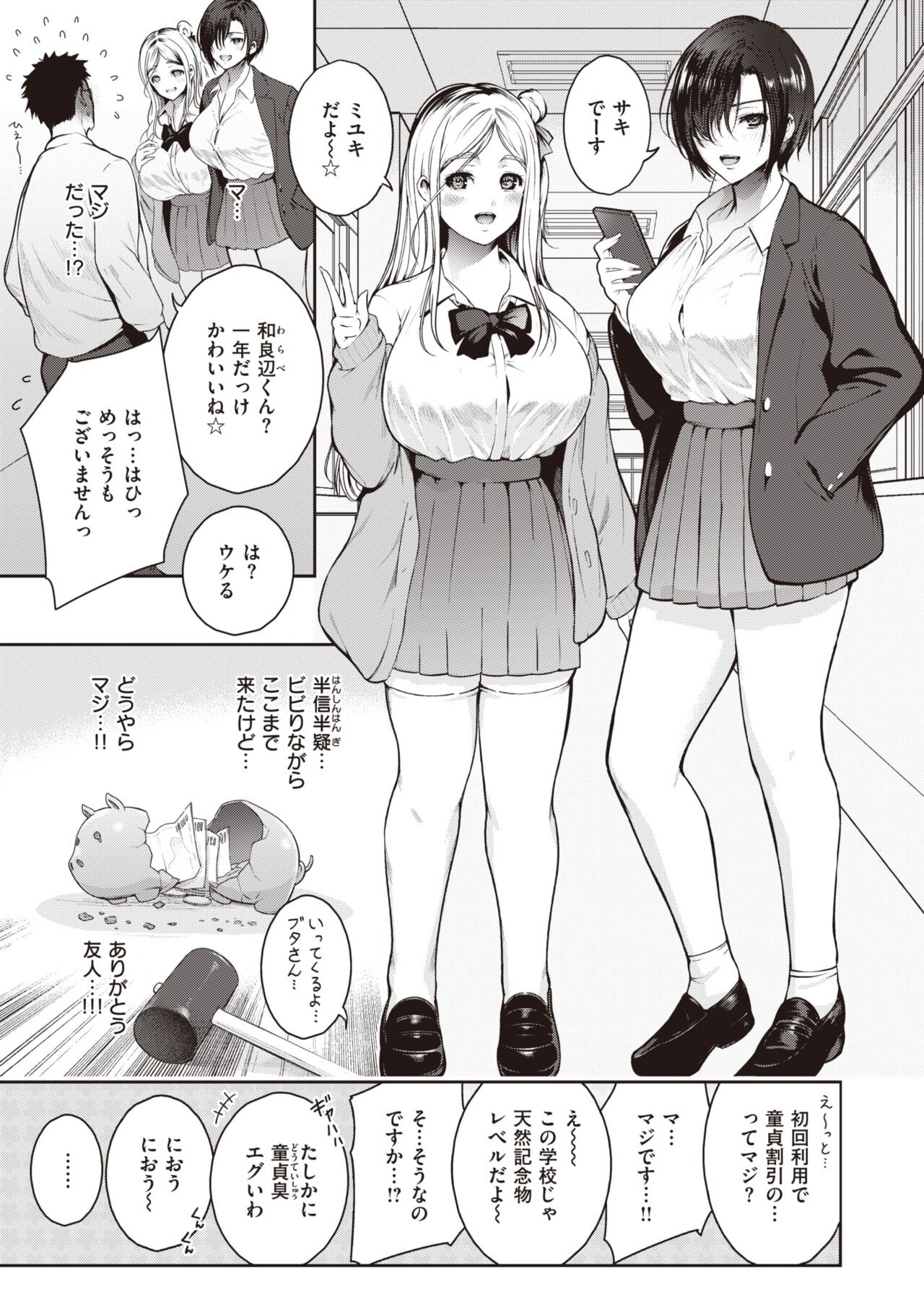 Page 259