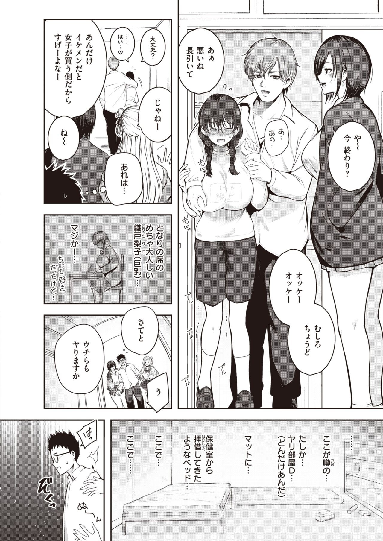Page 262