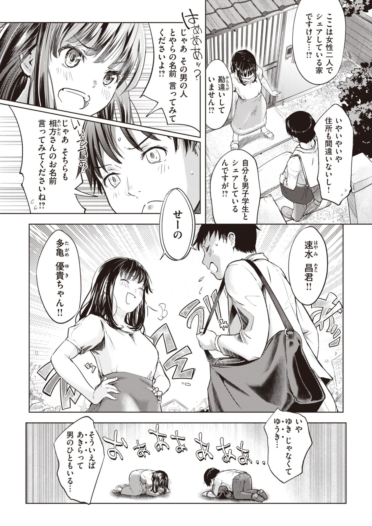 Page 285